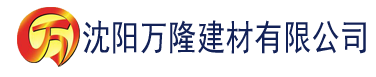 沈阳八戒电影免费看网站建材有限公司_沈阳轻质石膏厂家抹灰_沈阳石膏自流平生产厂家_沈阳砌筑砂浆厂家